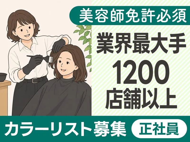 求人画像