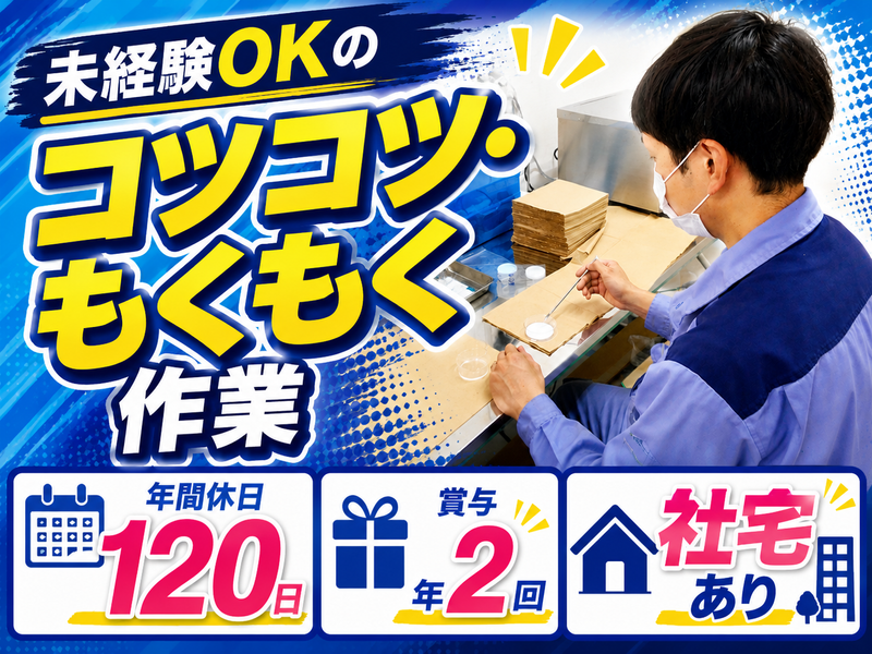 株式会社ミズレックの求人・転職情報