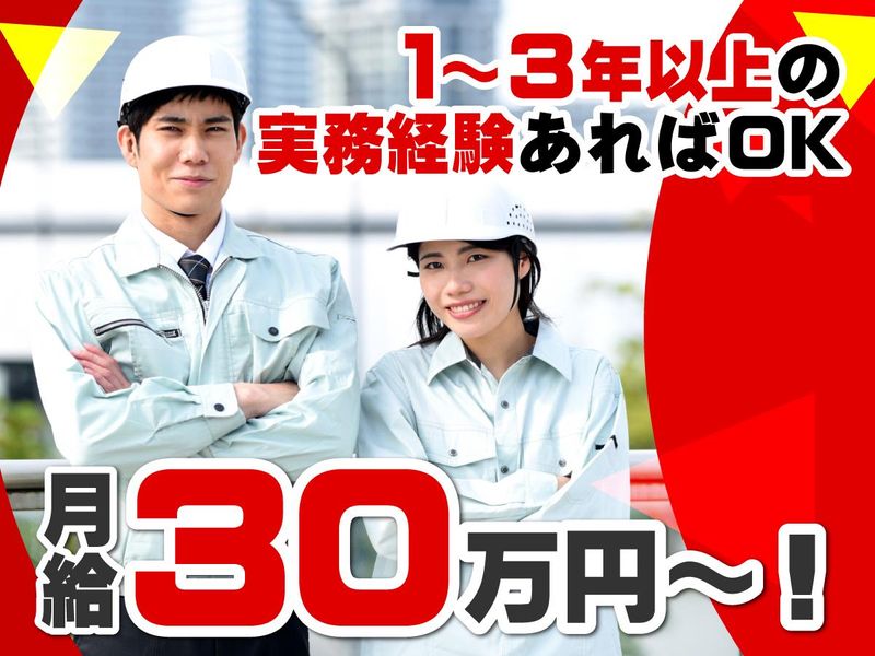 電冷工業株式会社　本社のアルバイト・バイト求人情報-01
