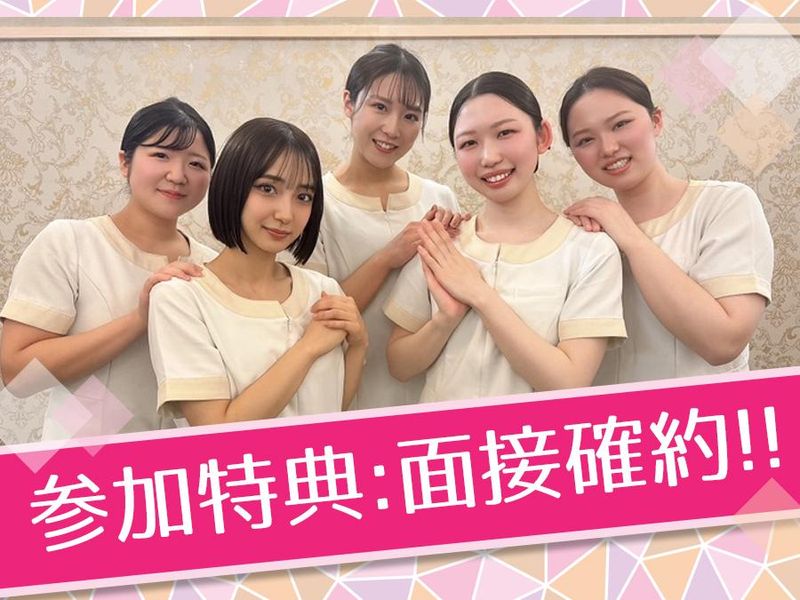 エステティシャンの裏方を体験できるプログラム