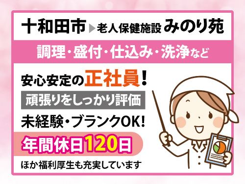 富士産業株式会社　岩手事業部の求人・転職情報