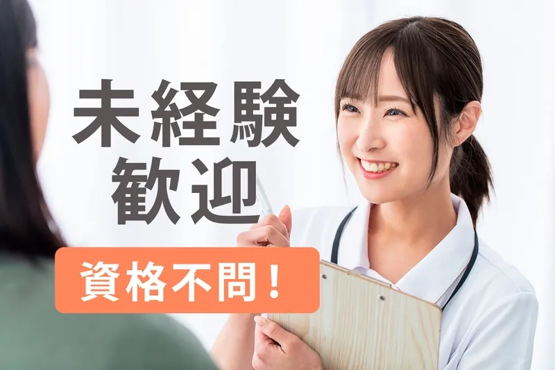 WORK介護しがのアルバイト・バイト求人情報