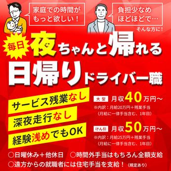 株式会社LNJ名古屋の求人・転職情報