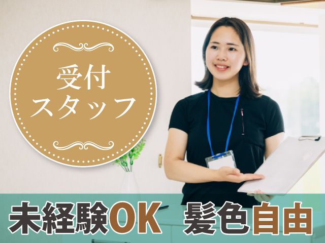 株式会社協栄スイミングクラブ町田のアルバイト・バイト求人情報-03