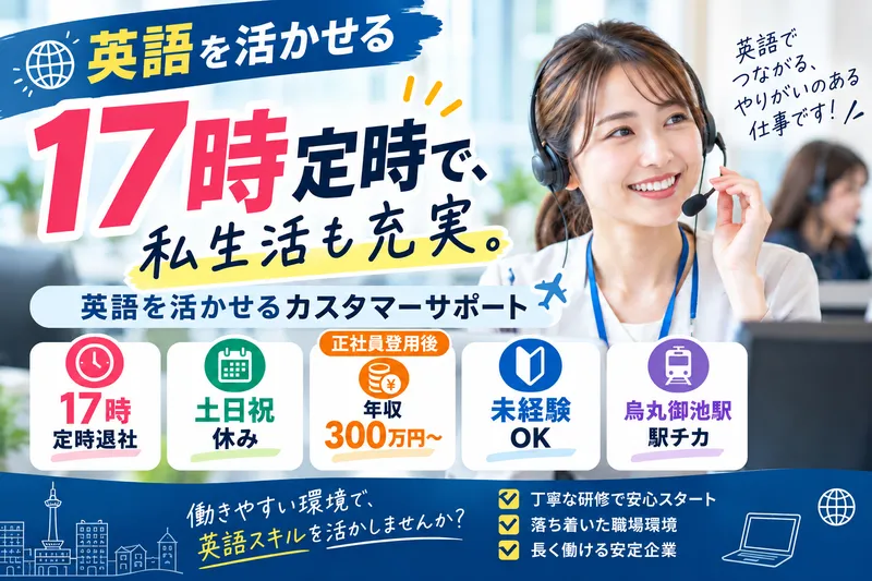 株式会社京応の求人・転職情報