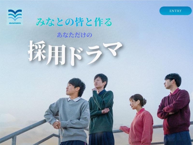 社会福祉法人みなと寮
