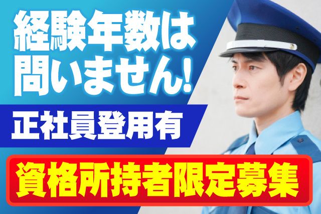 株式会社MSK　空港事業部の求人・転職情報