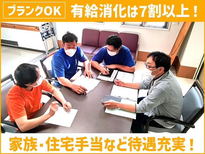  医療法人二之沢会(社団)の求人・転職情報