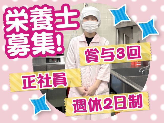 ベストフードサービス株式会社の求人・転職情報