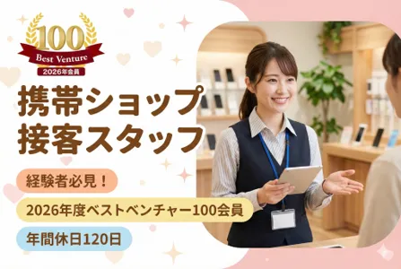 アドバンスジャパン株式会社の求人・転職情報