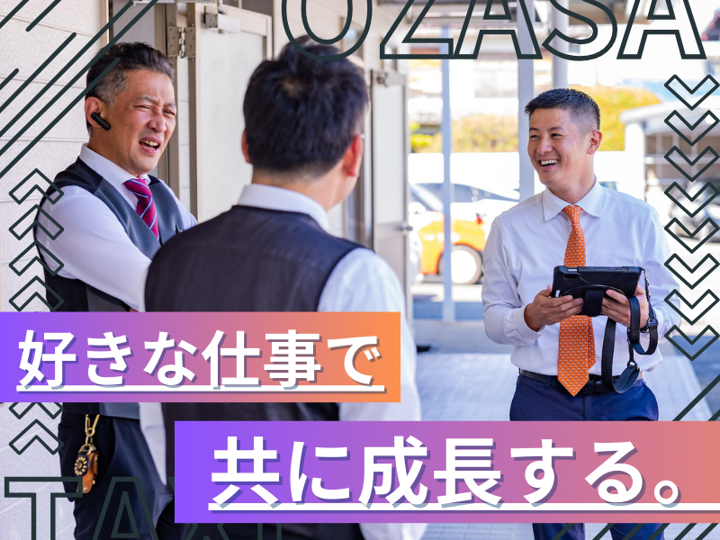 小笹タクシーグループ