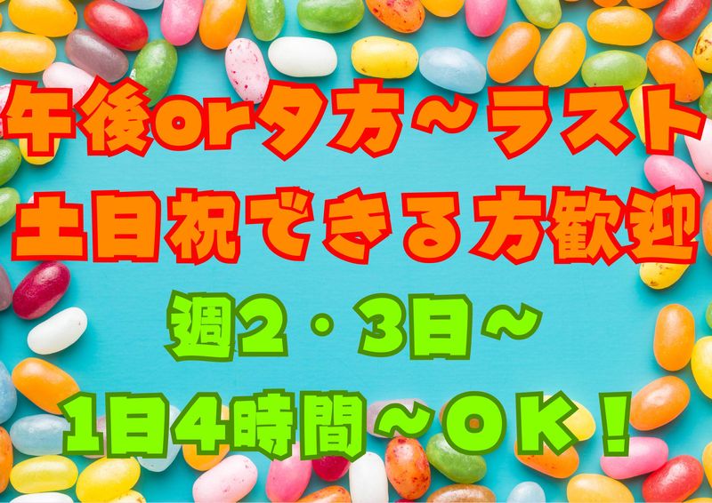 MERRY BEAN'S　イオンモール常滑店/有限会社ティーアンドエーのアルバイト・バイト求人情報-05