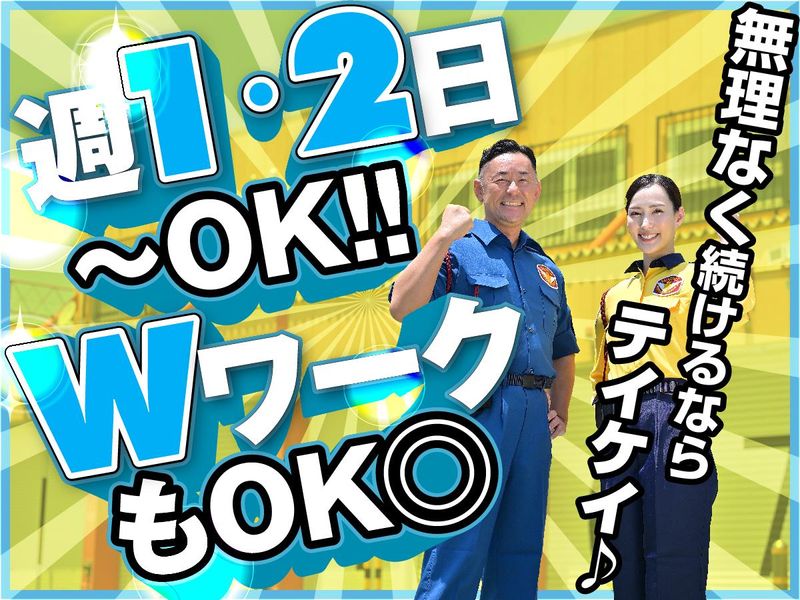 テイケイ(株)出張面接会(伊勢崎市会場)[212]