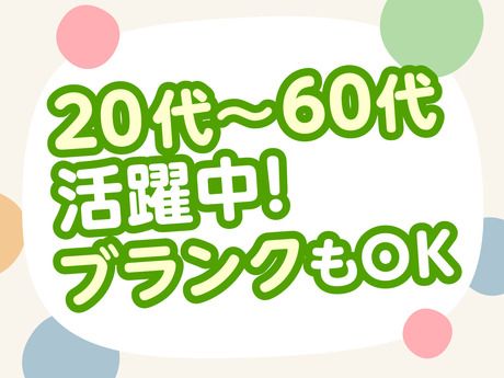 サニーライフ　サニーライフ仙台のアルバイト・バイト求人情報-04
