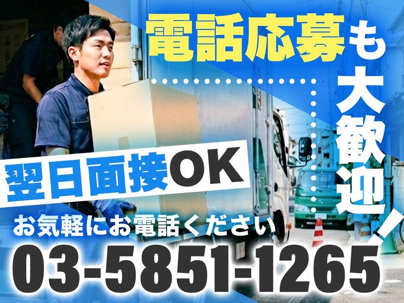 中尾運輸株式会社の求人・転職情報