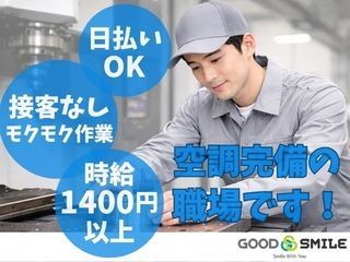 株式会社GOODSMILEのアルバイト・バイト求人情報-22