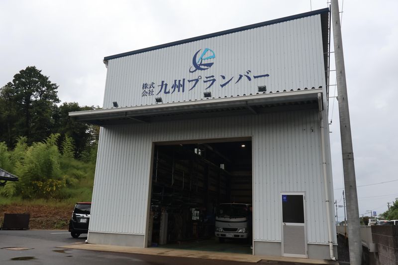 株式会社　九州プランバーのアルバイト・バイト求人情報-04