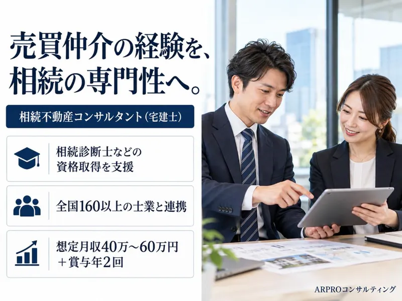 ＡＲＰＲＯコンサルティング株式会社の求人・転職情報