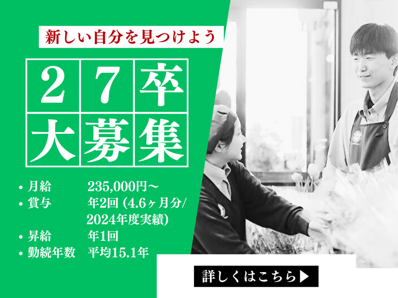 株式会社タイヨーの求人・転職情報
