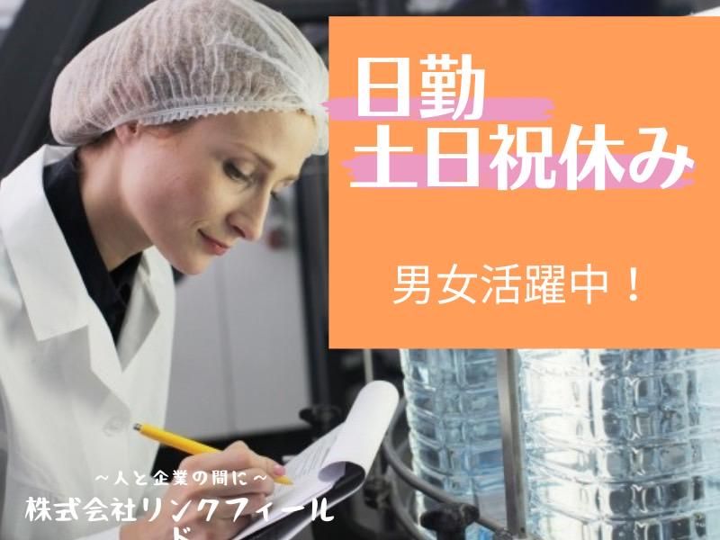 株式会社リンクフィールド　福岡営業所