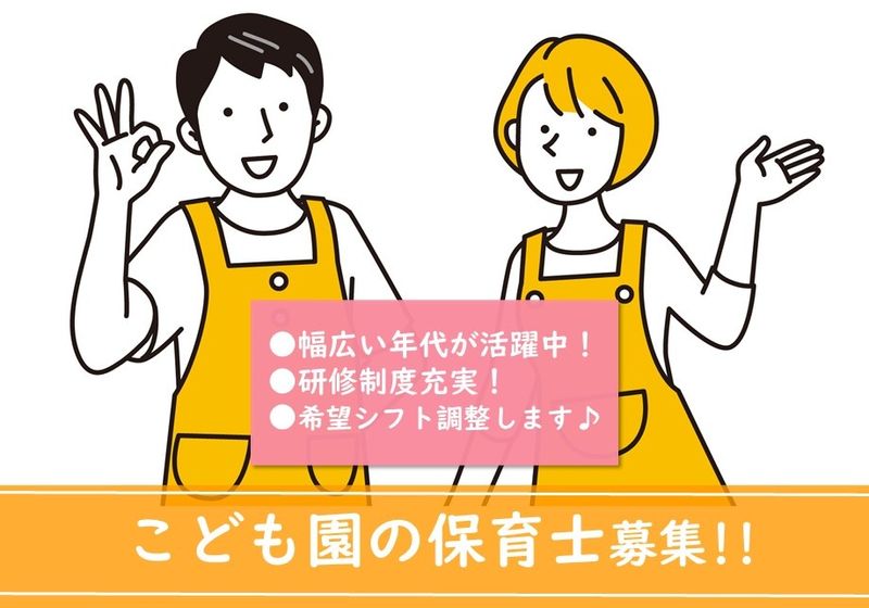 学校法人ろりぽっぷ学園の求人・転職情報