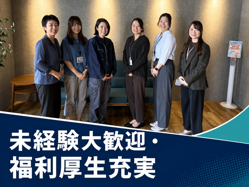 アイエーグループ株式会社の求人・転職情報
