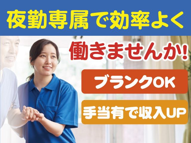 株式会社清泉の宿の求人・転職情報