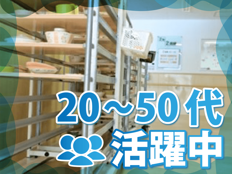 獨協医科大学病院のアルバイト・バイト求人情報-02