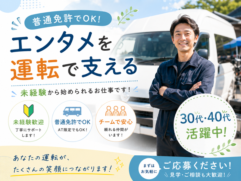 株式会社アイベックスの求人・転職情報
