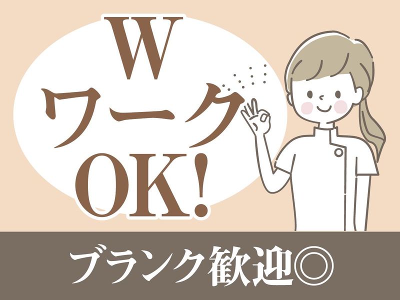 おじまクリニックのアルバイト・バイト求人情報-02