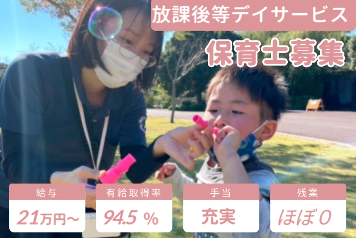 株式会社駿東ドリームビレッジの求人・転職情報