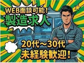 株式会社エイトビィの求人・転職情報