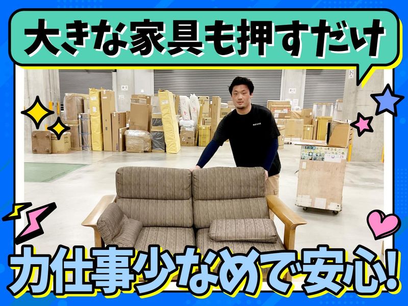 株式会社セイコーサポートの求人・転職情報