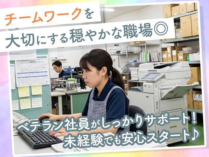 中央印刷事務器株式会社 府中事業所のアルバイト・バイト求人情報-04