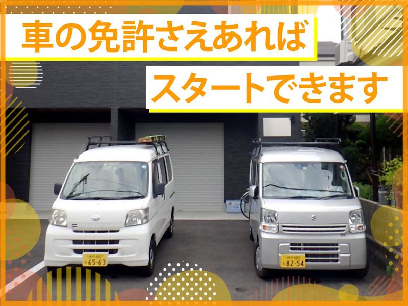 IMU設備株式会社のアルバイト・バイト求人情報-04
