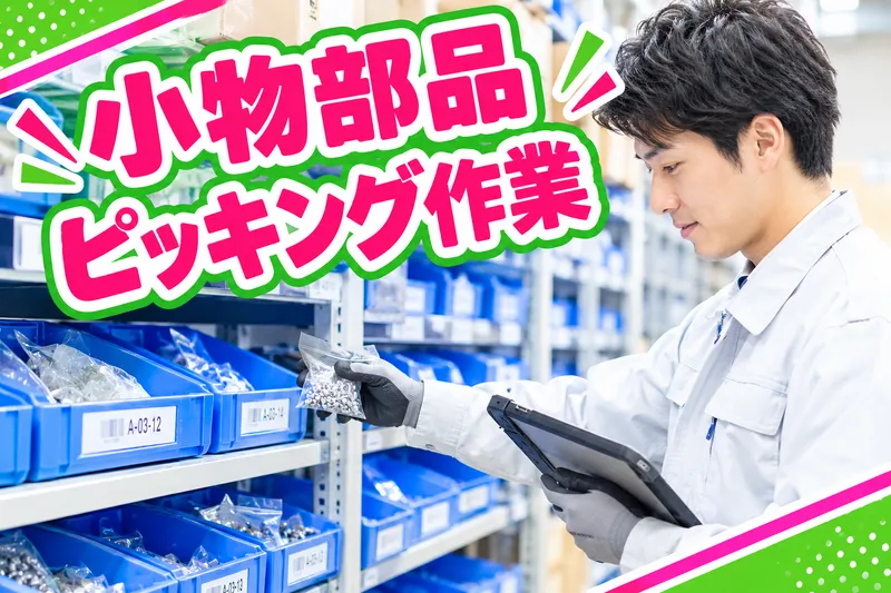 株式会社エニユス　藤沢市