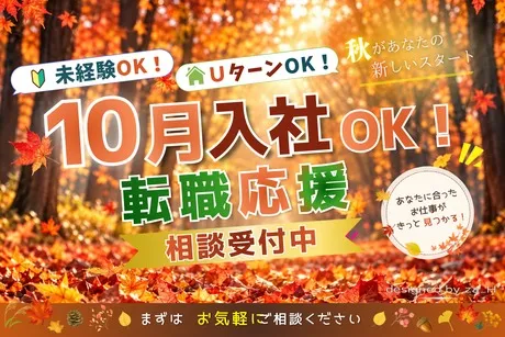 株式会社ヒューマンアイズの求人・転職情報