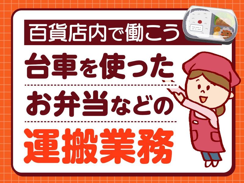 ピックル株式会社　池袋東口支店