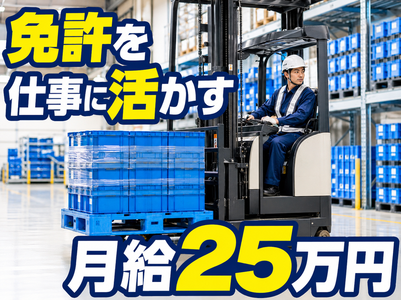 タッグ株式会社の求人・転職情報