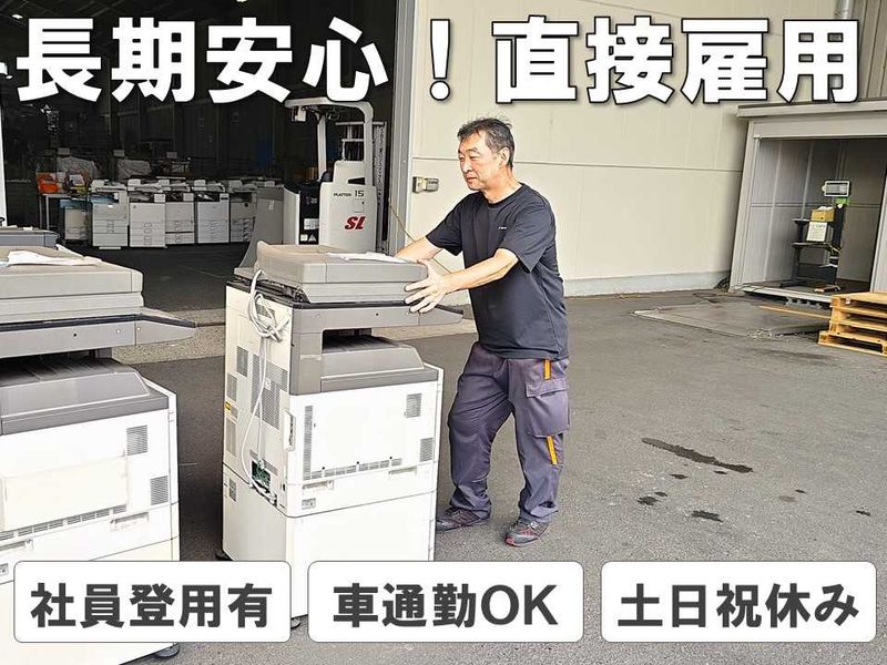 SBSネクサード株式会社の求人・転職情報