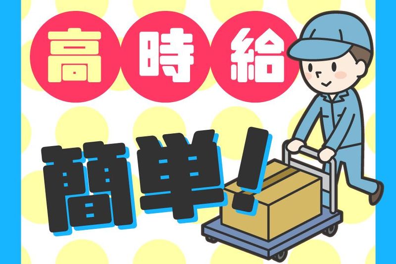アクアインテルノ株式会社/兵庫県尼崎市のアルバイト・バイト求人情報-09