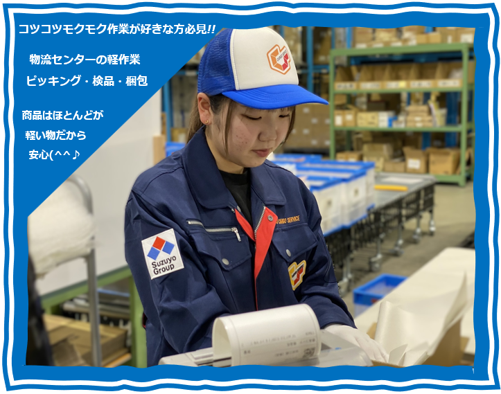 富士山フロント物流センター/株式会社鈴与カーゴサービス静岡