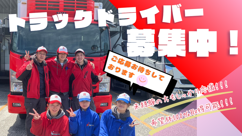 吉田海運ロジソリューションズ株式会社の求人・転職情報