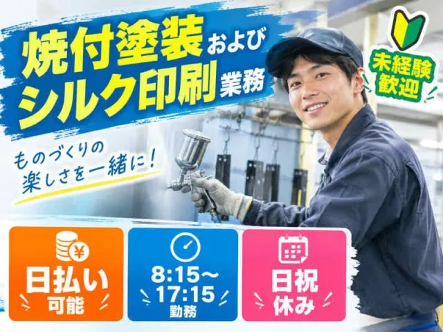 株式会社アークリンクのアルバイト・バイト求人情報