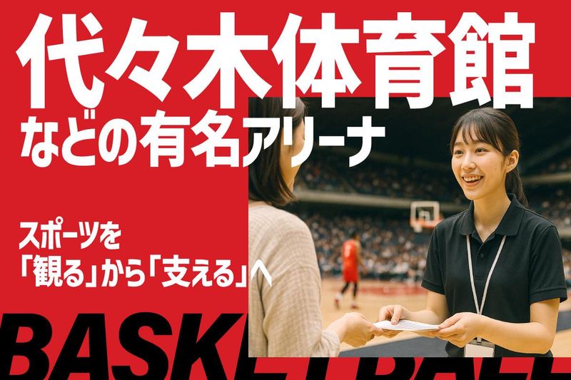 青山学院記念館内のアルバイト・バイト求人情報-04