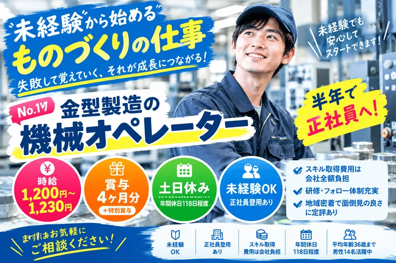 ナビ・スタッフ株式会社のアルバイト・バイト求人情報
