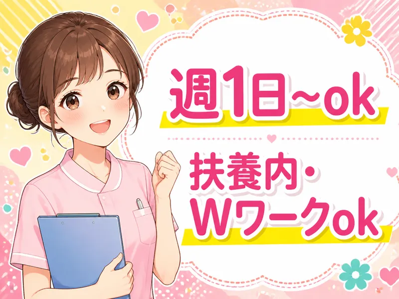 牧田病院のアルバイト・バイト求人情報
