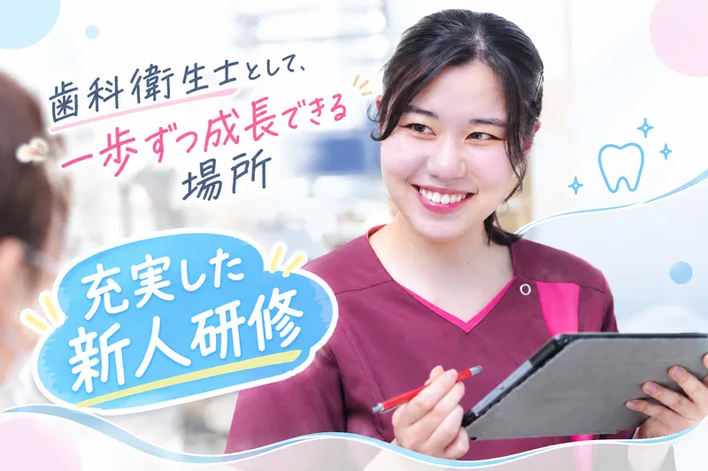 すぎもと歯科