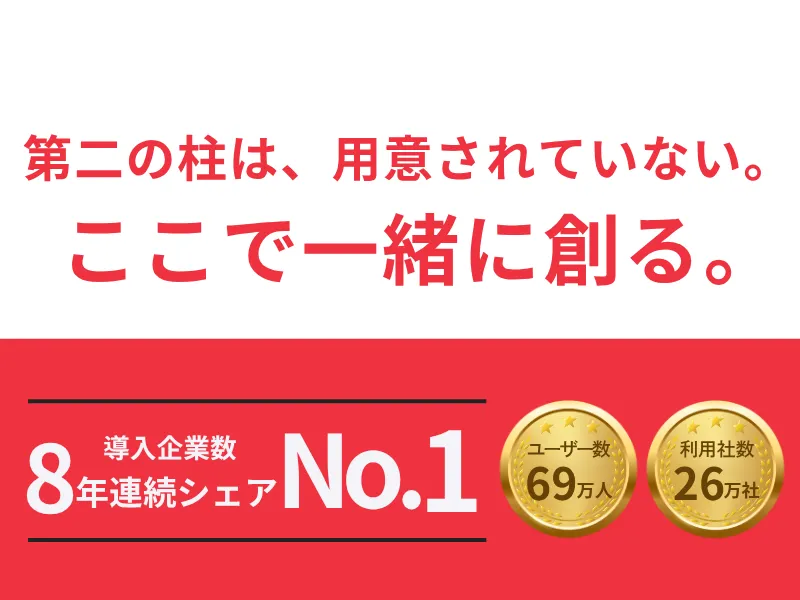 株式会社アンドパッドの求人・転職情報