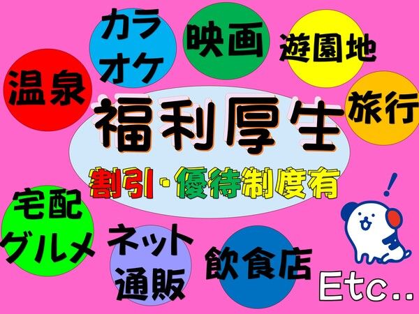 ホットスタッフ大阪のアルバイト・バイト求人情報-05